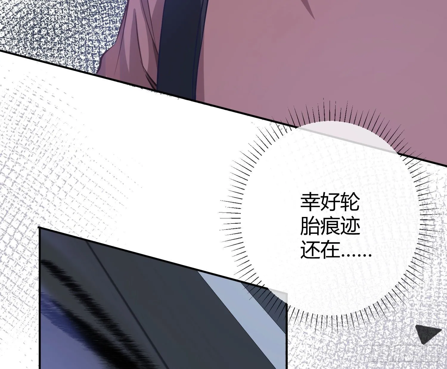 第16话：意外之死2
