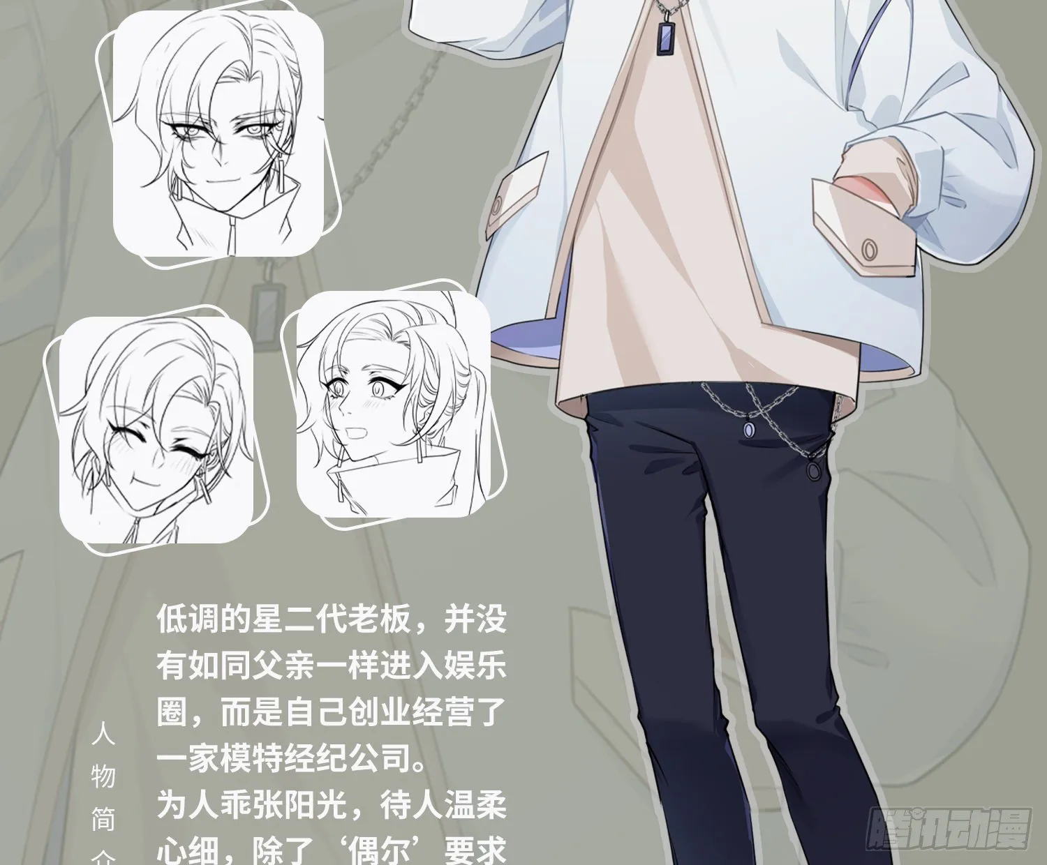 放料：人物简介3