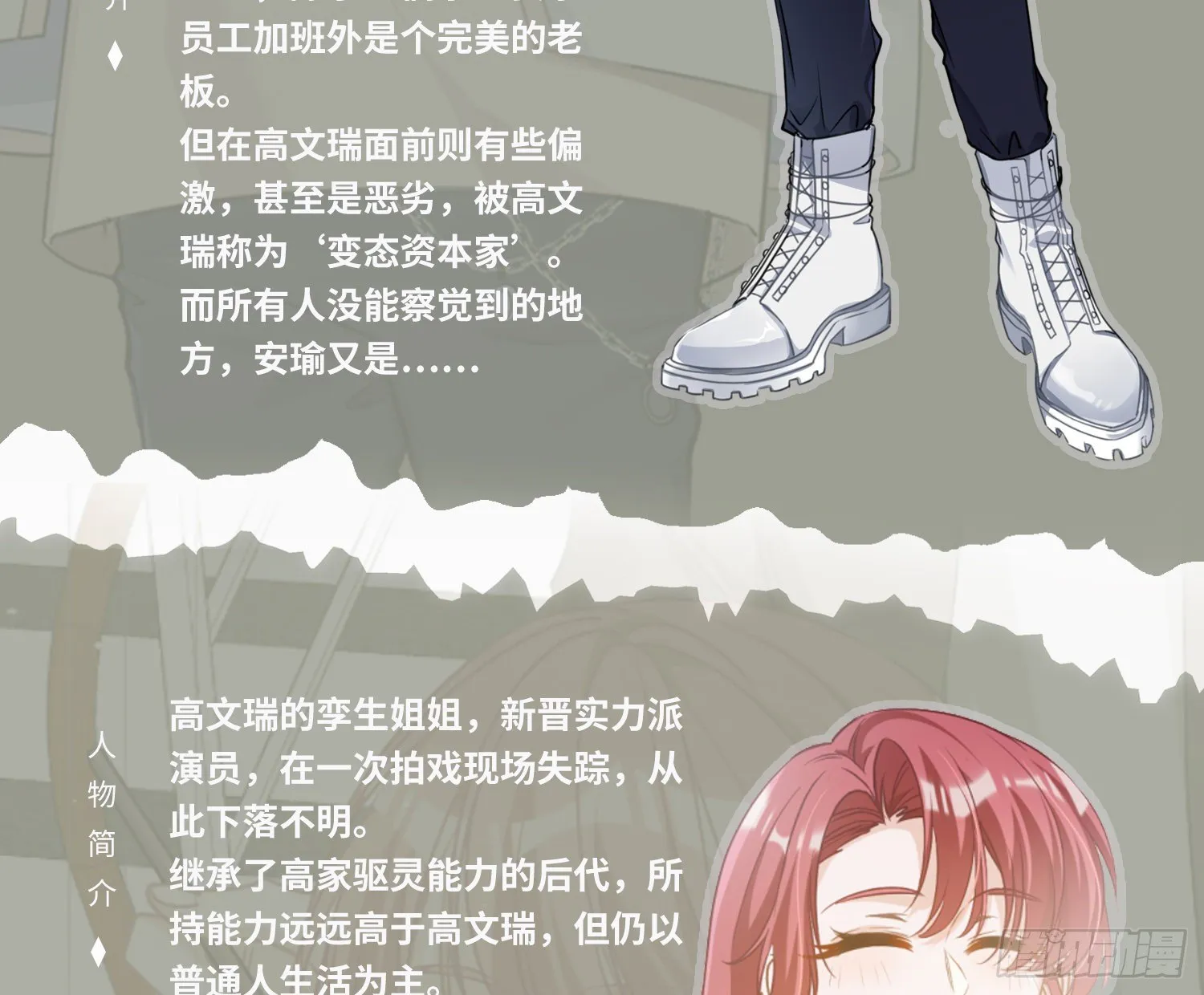 放料：人物简介4