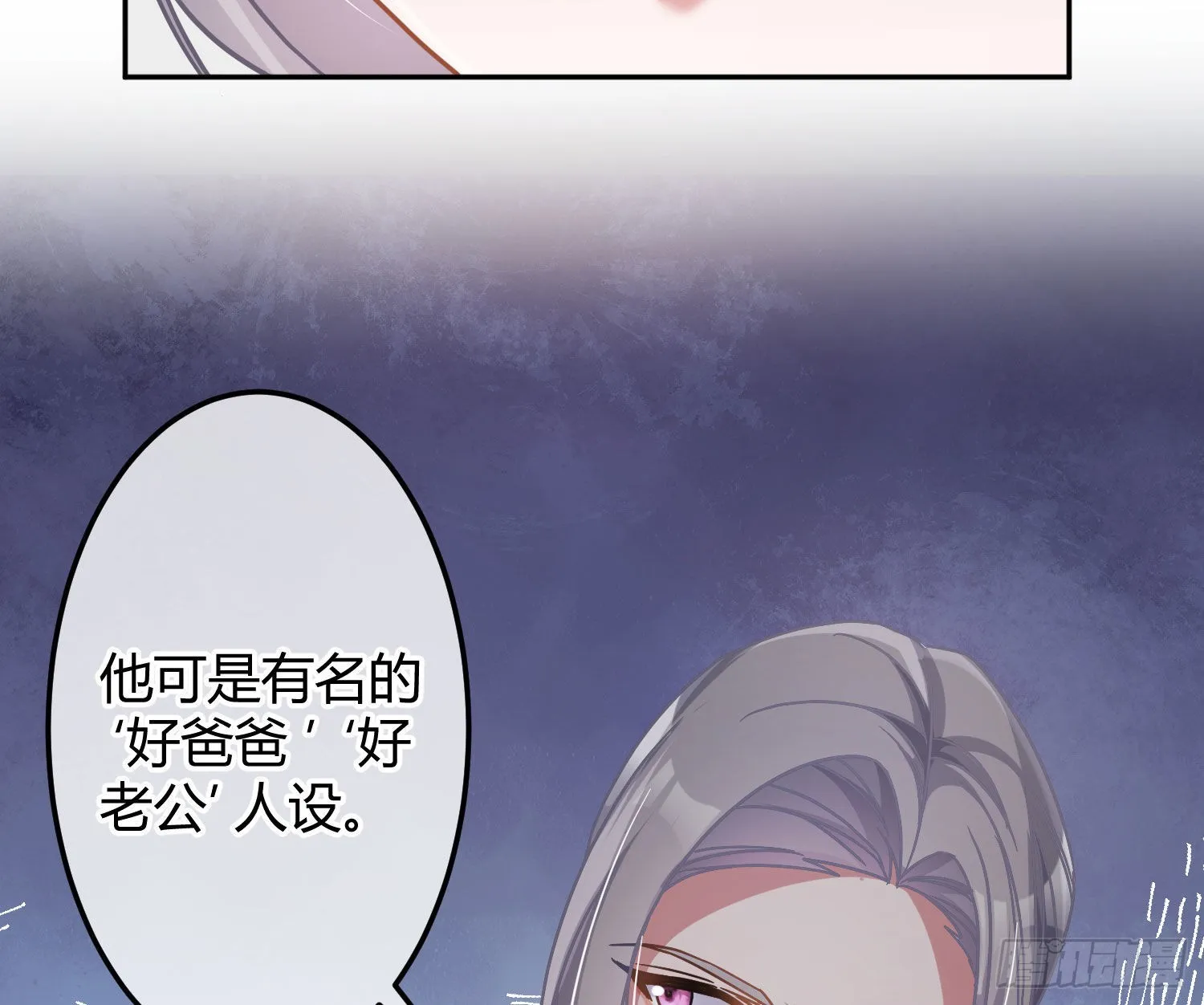 第33话：所谓人设0