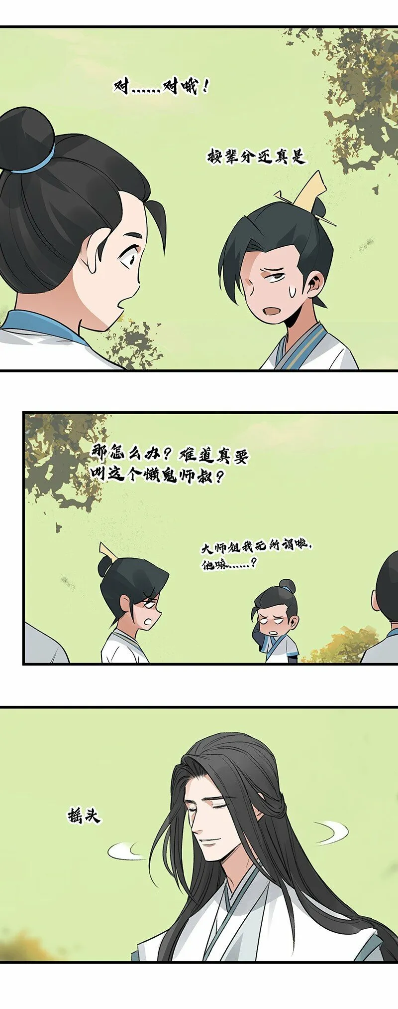 065 偷学剑法3