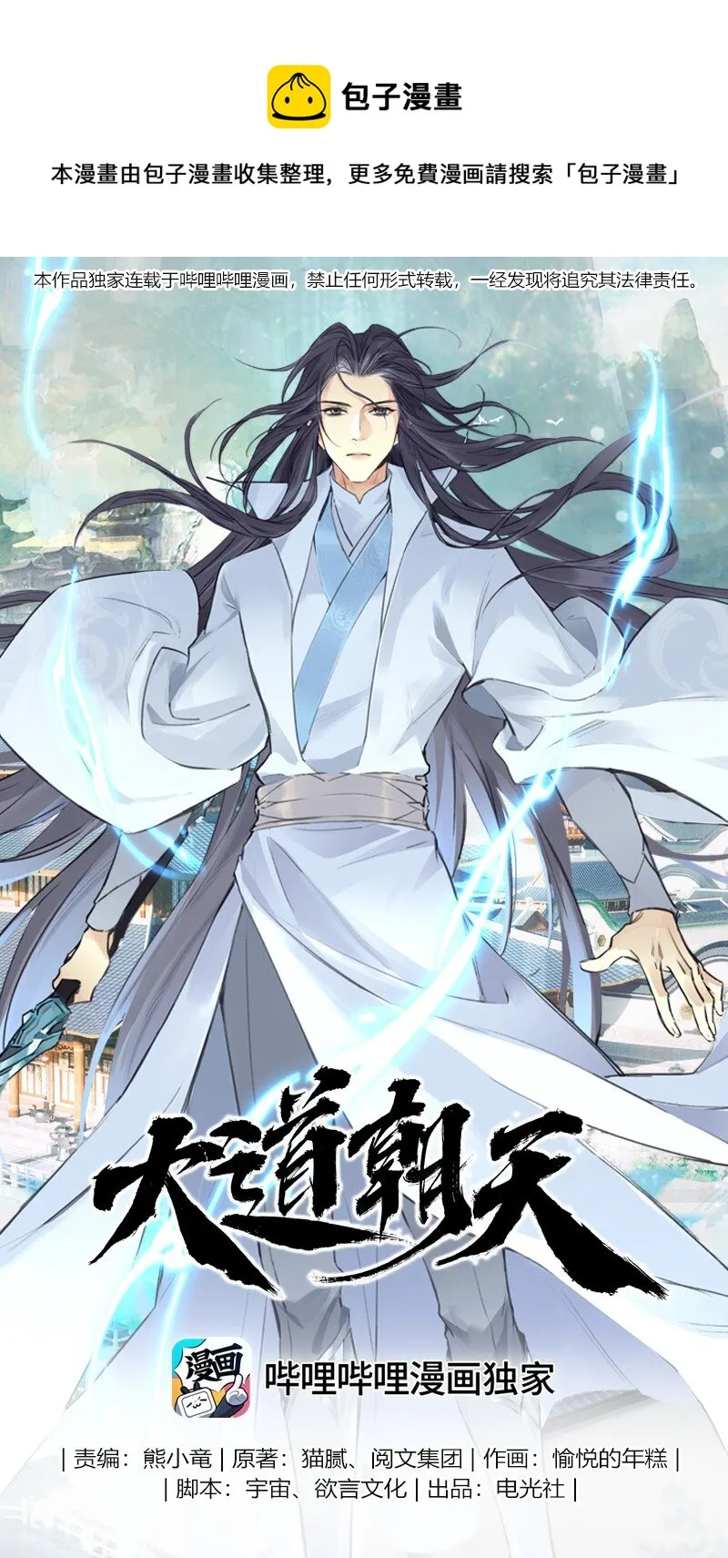 032 丑鸭飞翔0
