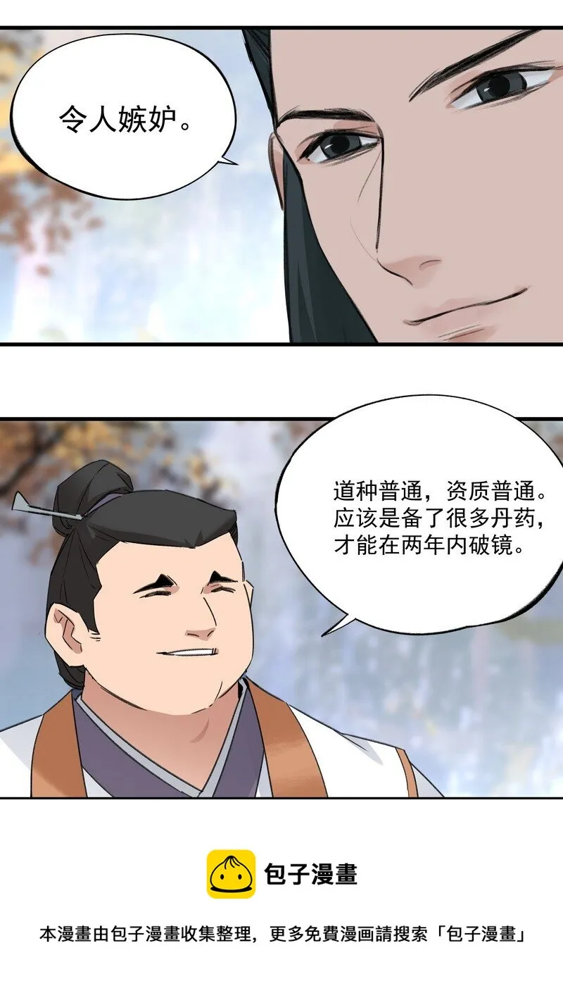 032 丑鸭飞翔4