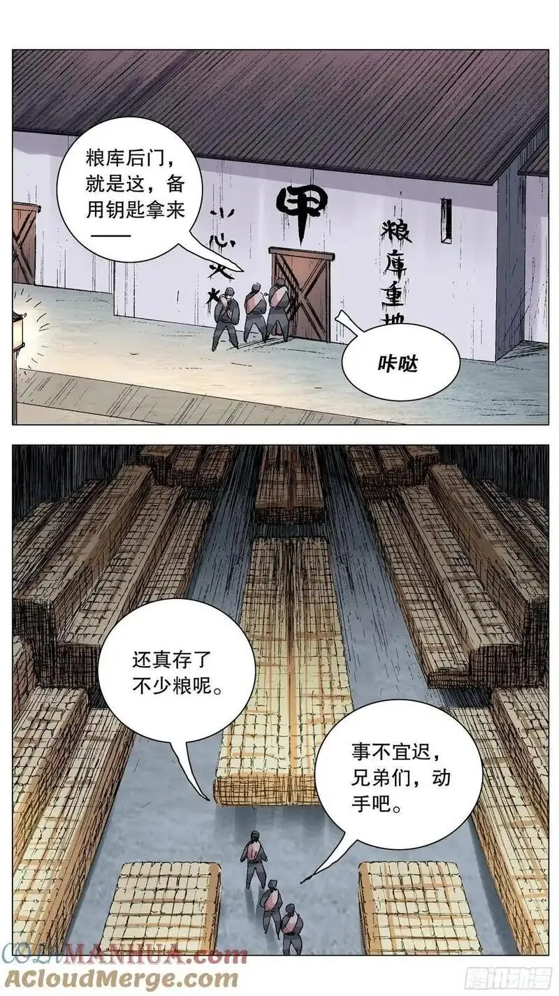 204 烈火鼠心3