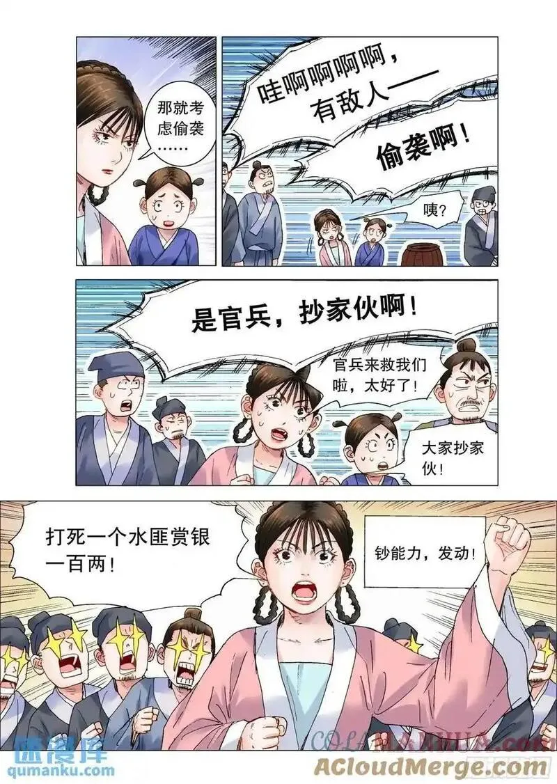 198 打着打着就赢了1