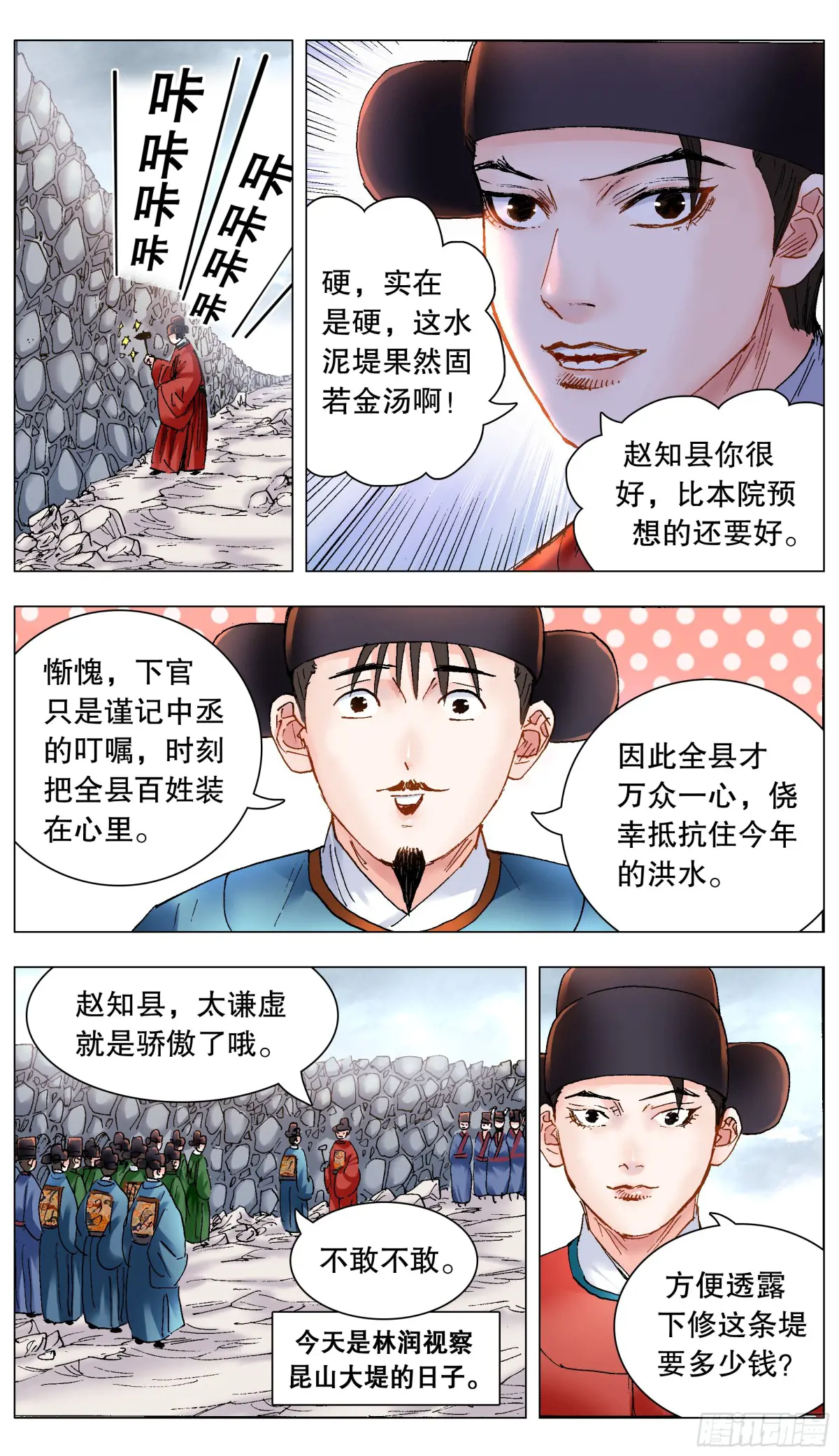 221 领导考察0