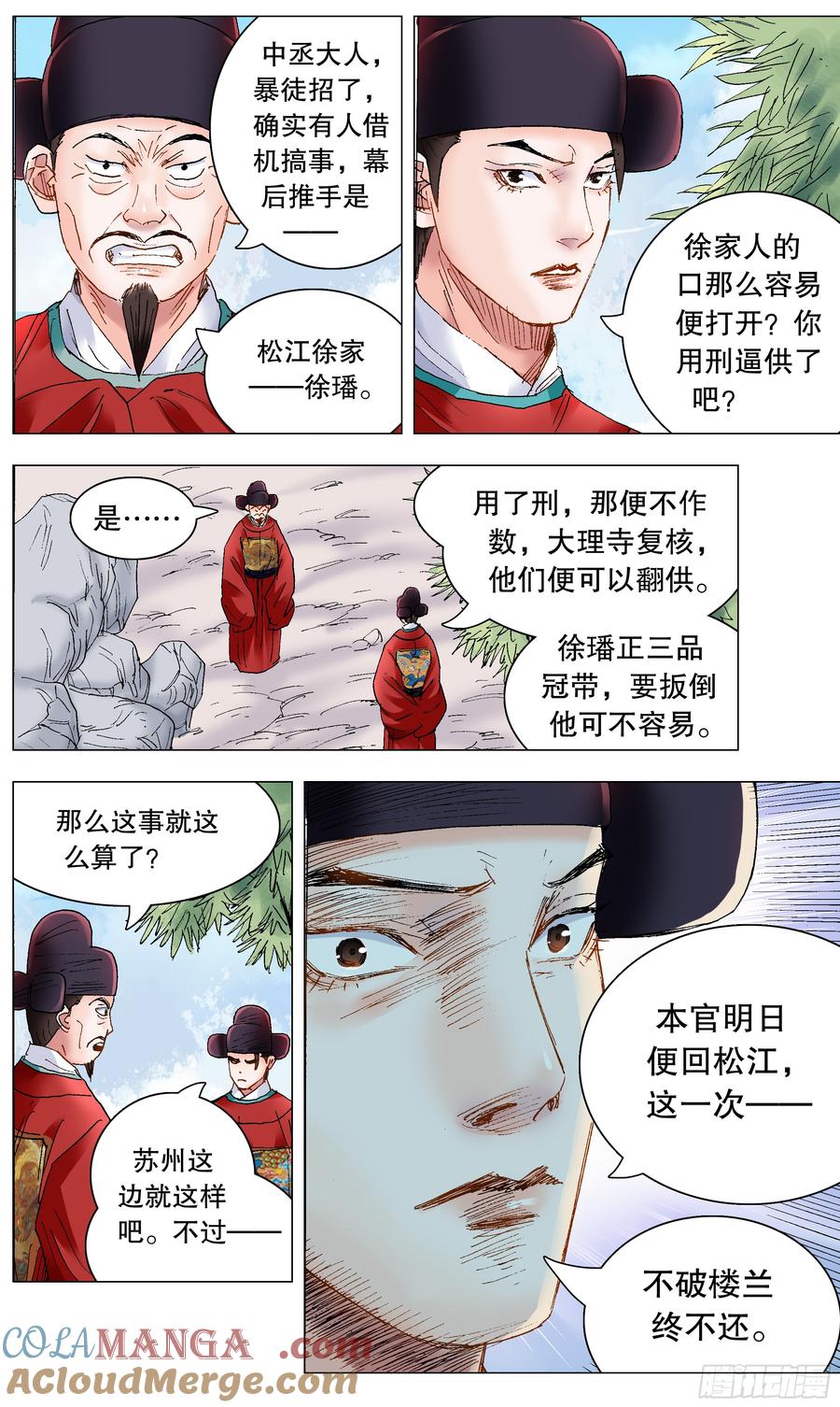 236 悲剧的序幕1