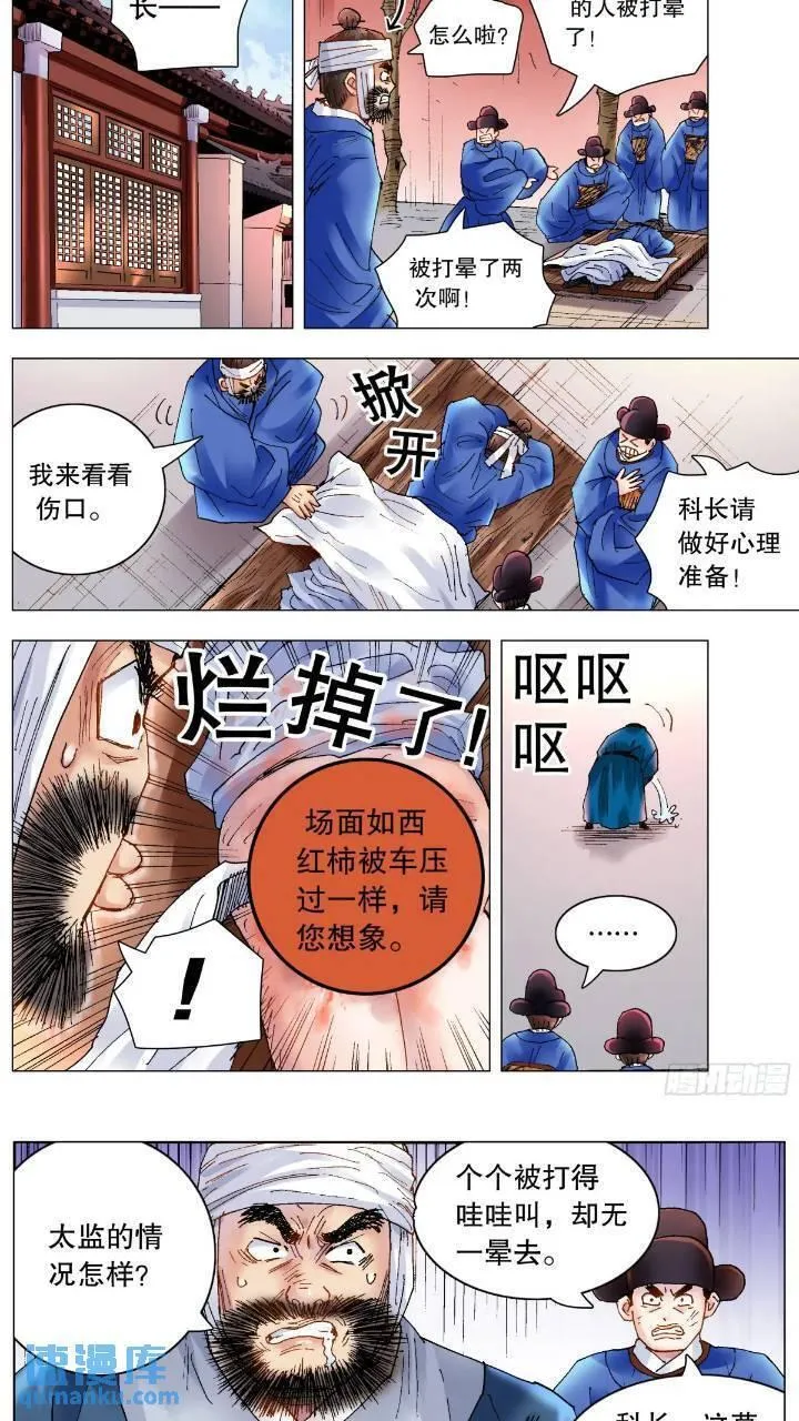 177 我们的屁股神圣不可侵犯3