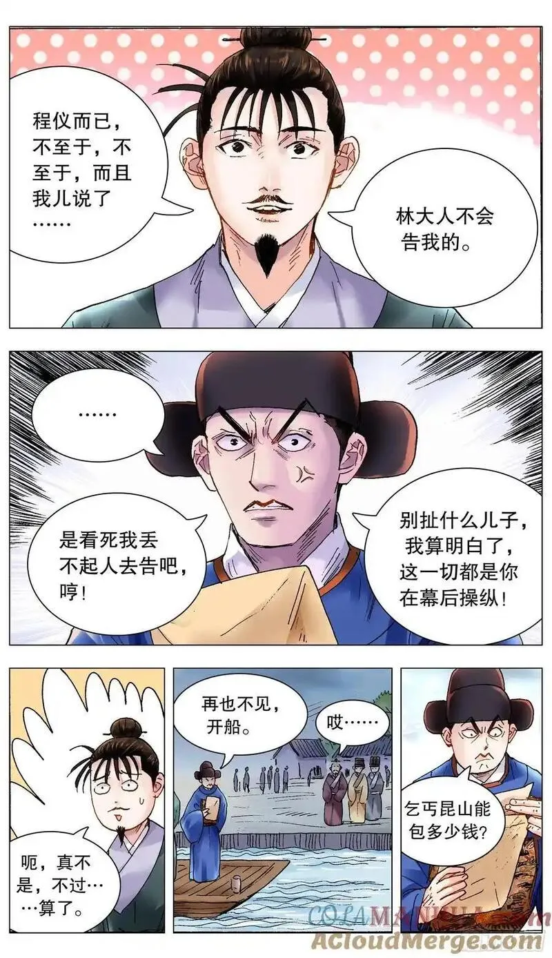 209 重口味患者4