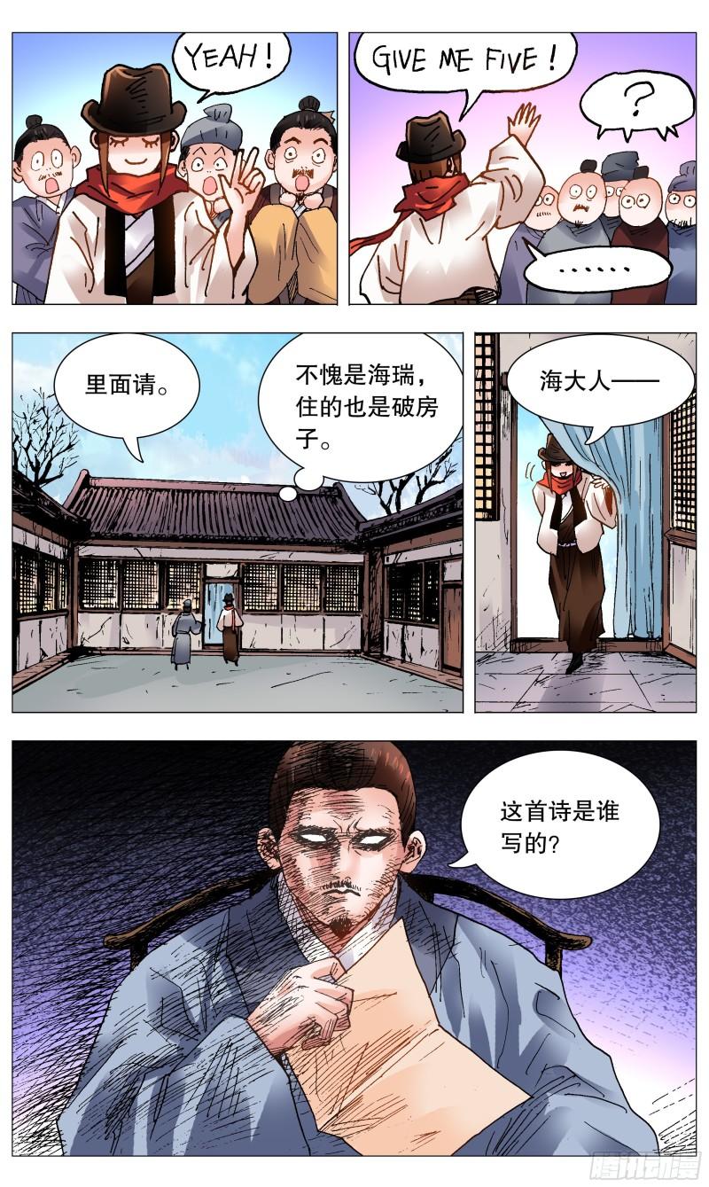 102 眼如刀心如糕4