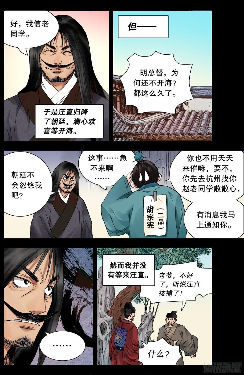 161 汪事如烟4