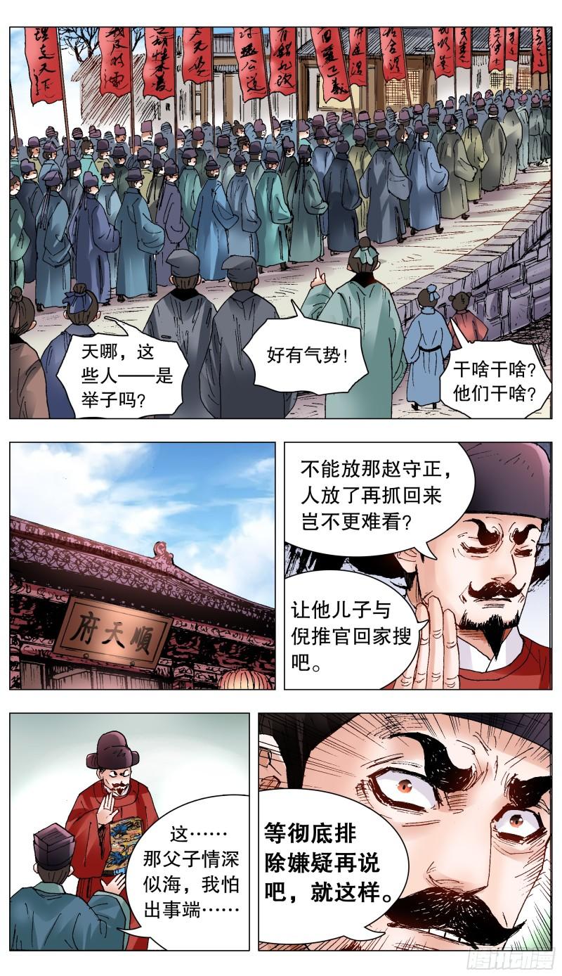 122 人与腿多力量大2