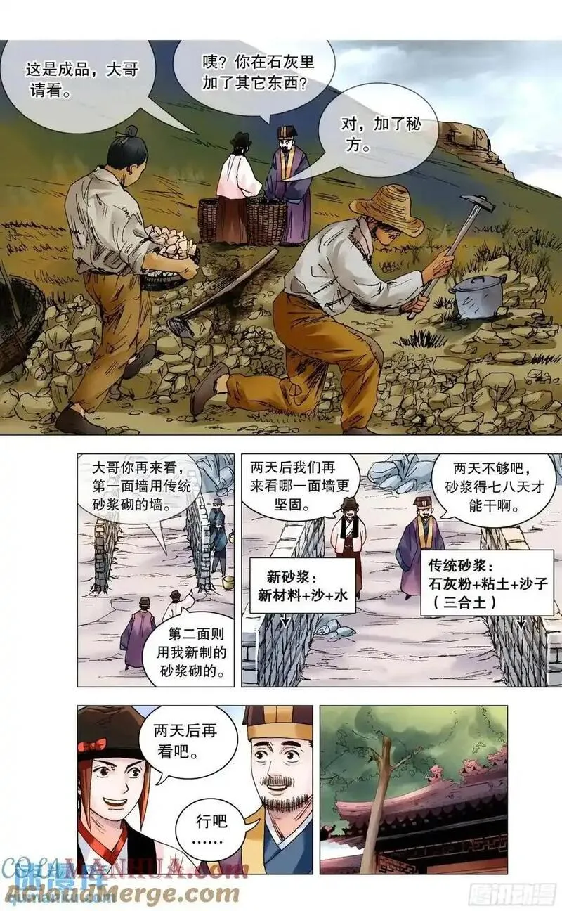 201 此泥无价1
