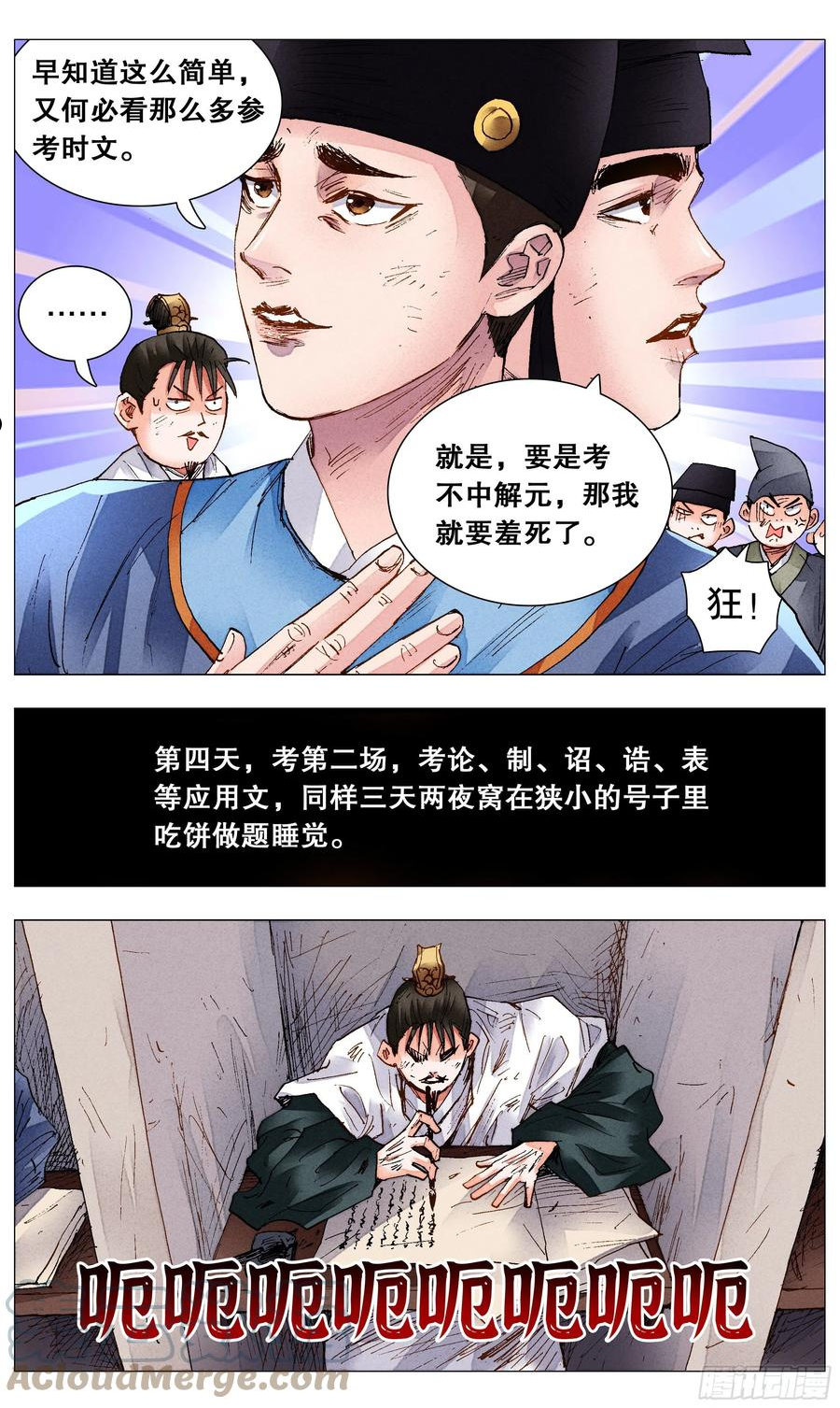 077 悲剧来得太突然1