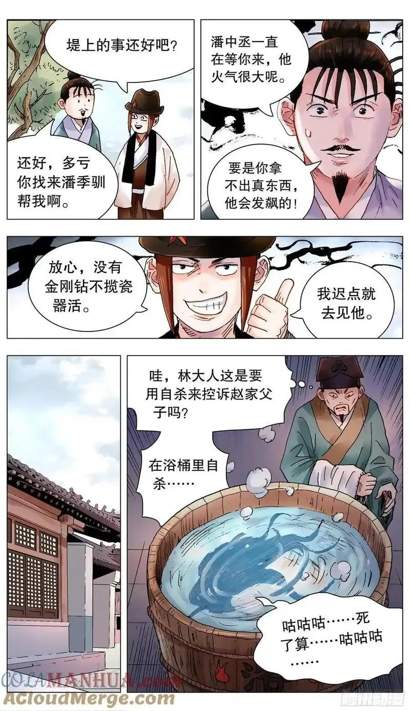 209 重口味患者1