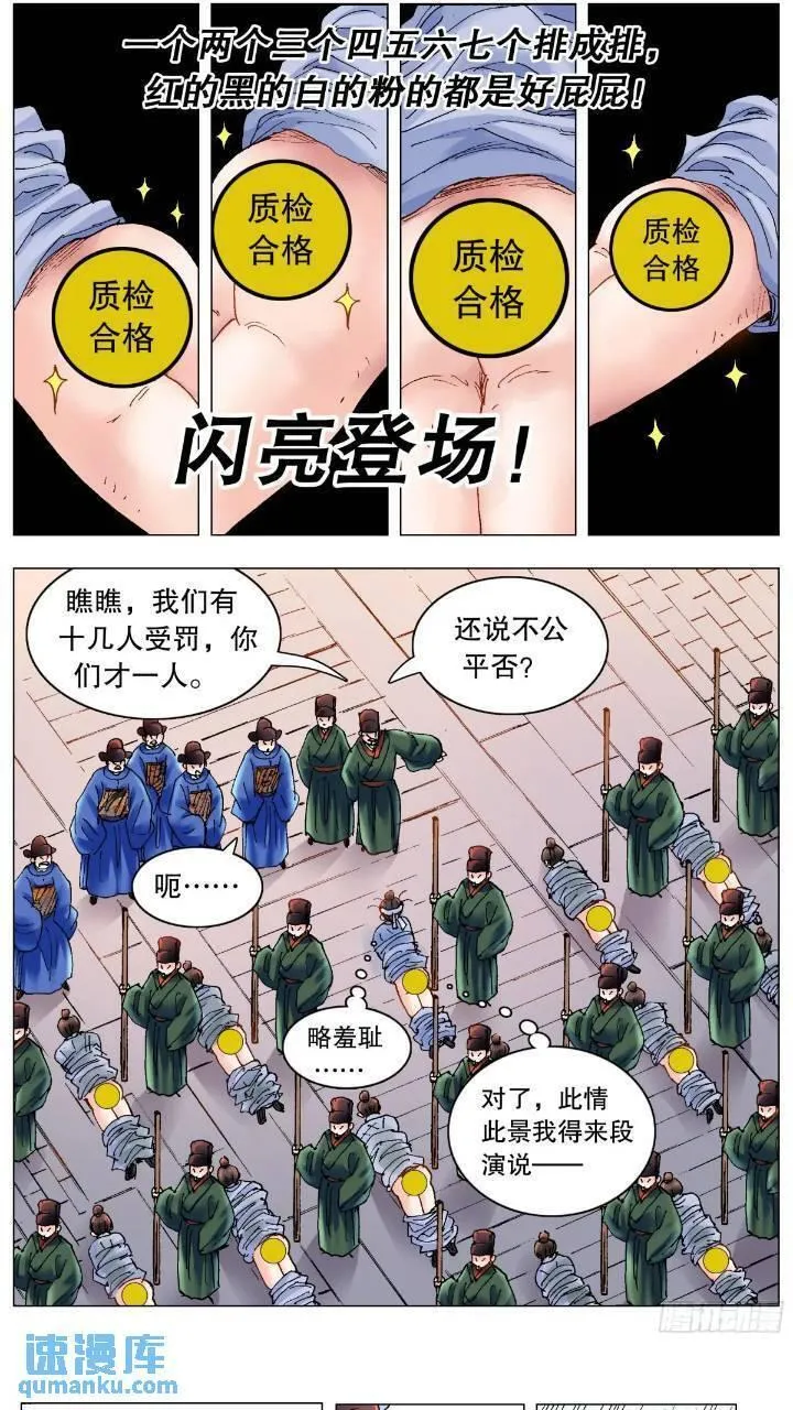 177 我们的屁股神圣不可侵犯1