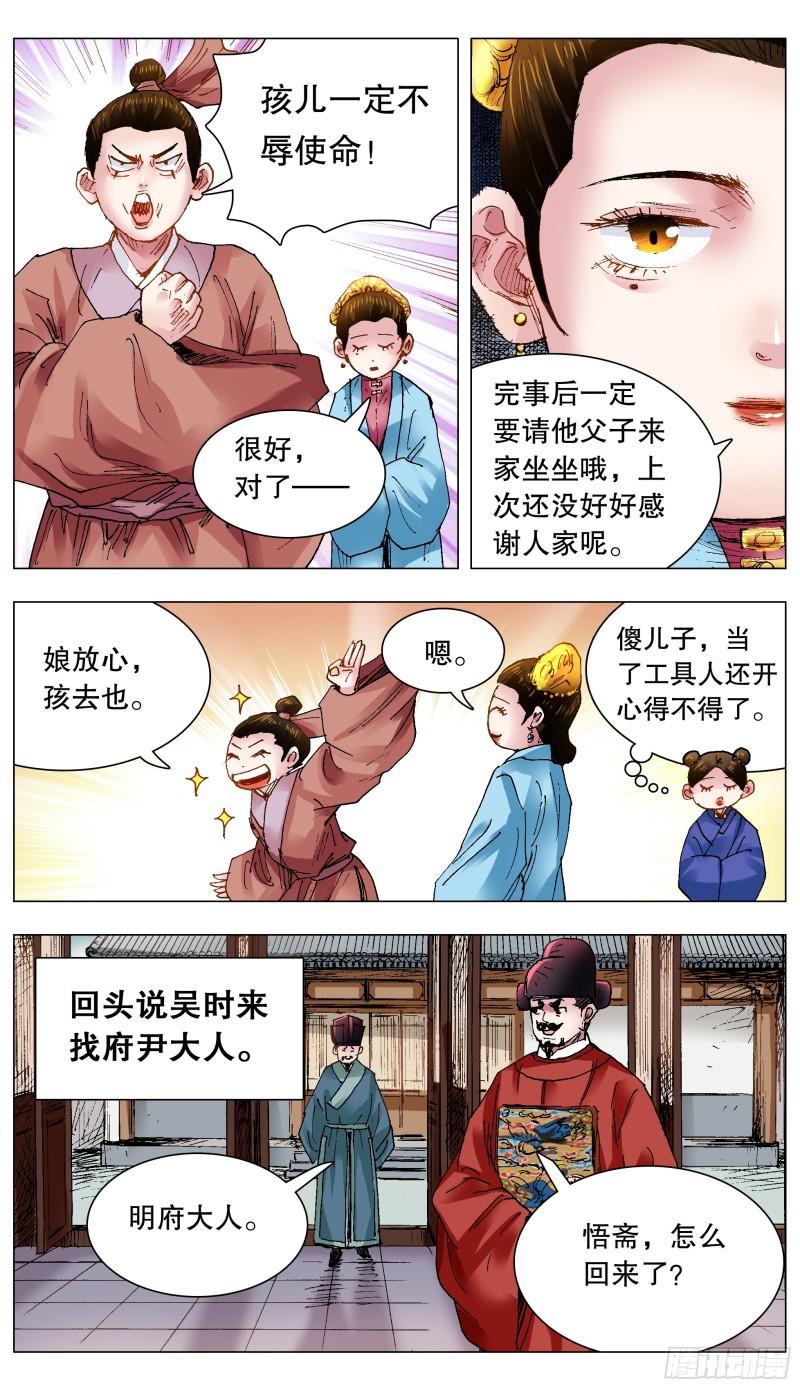 小阁老顶点小说笔趣阁漫画,121 你看到的远比知道的少1图