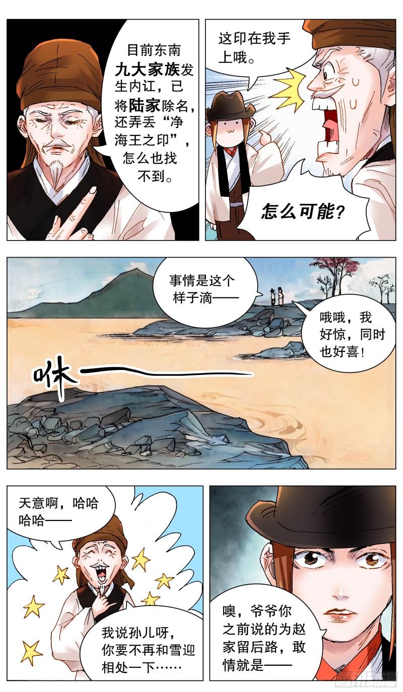 162 我不是路飞1