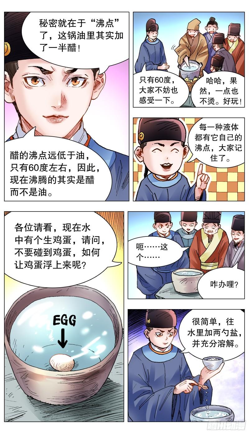 139 我用真情换粉丝4