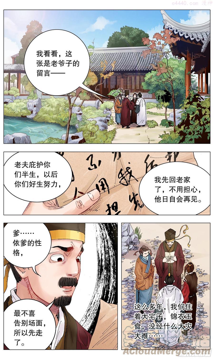 006 看条件的不是真爱2