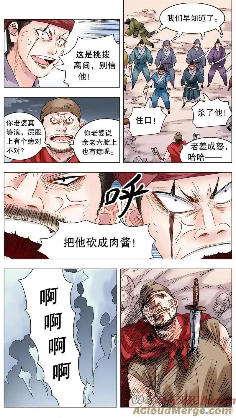 197 有钱没朋友4