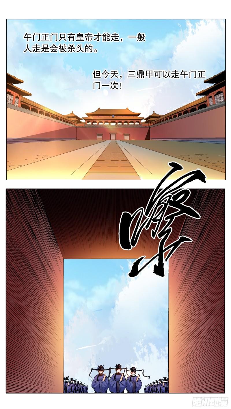 160 请叫我第一名3