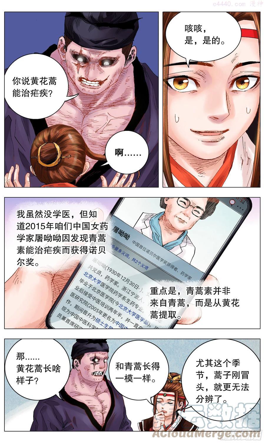 010 一次性神医3