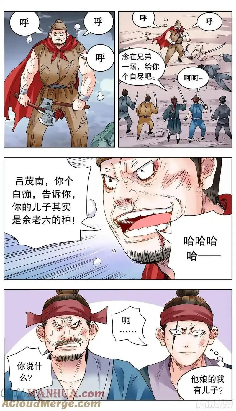 197 有钱没朋友3