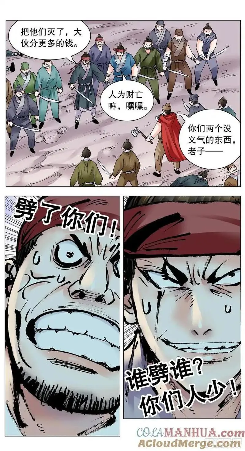 197 有钱没朋友1