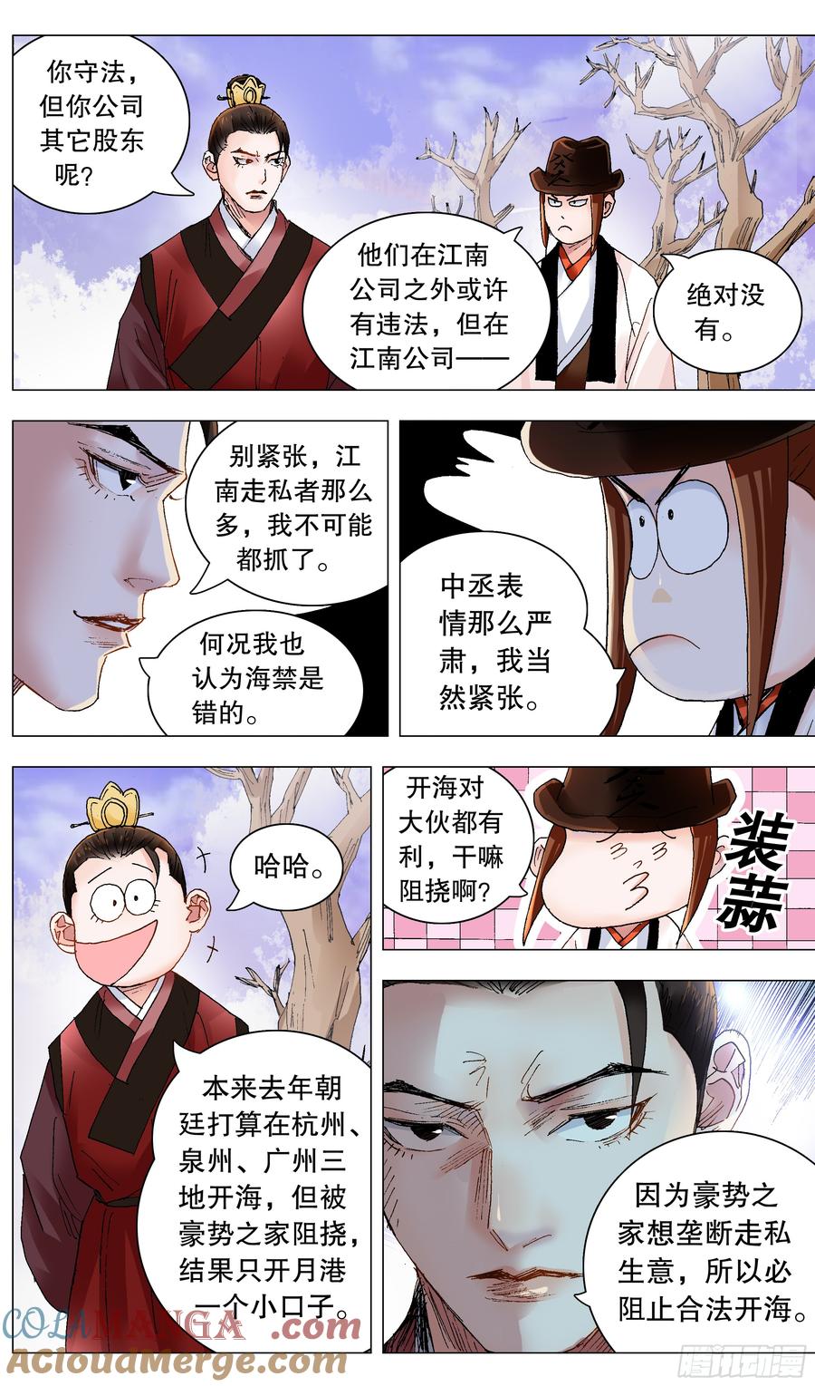 236 悲剧的序幕3