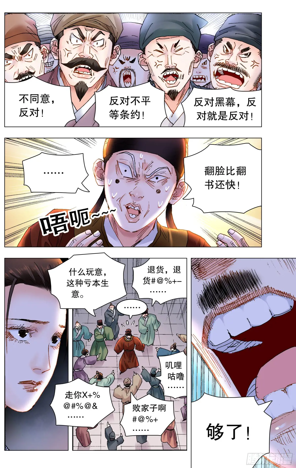 226 口吐莲花1