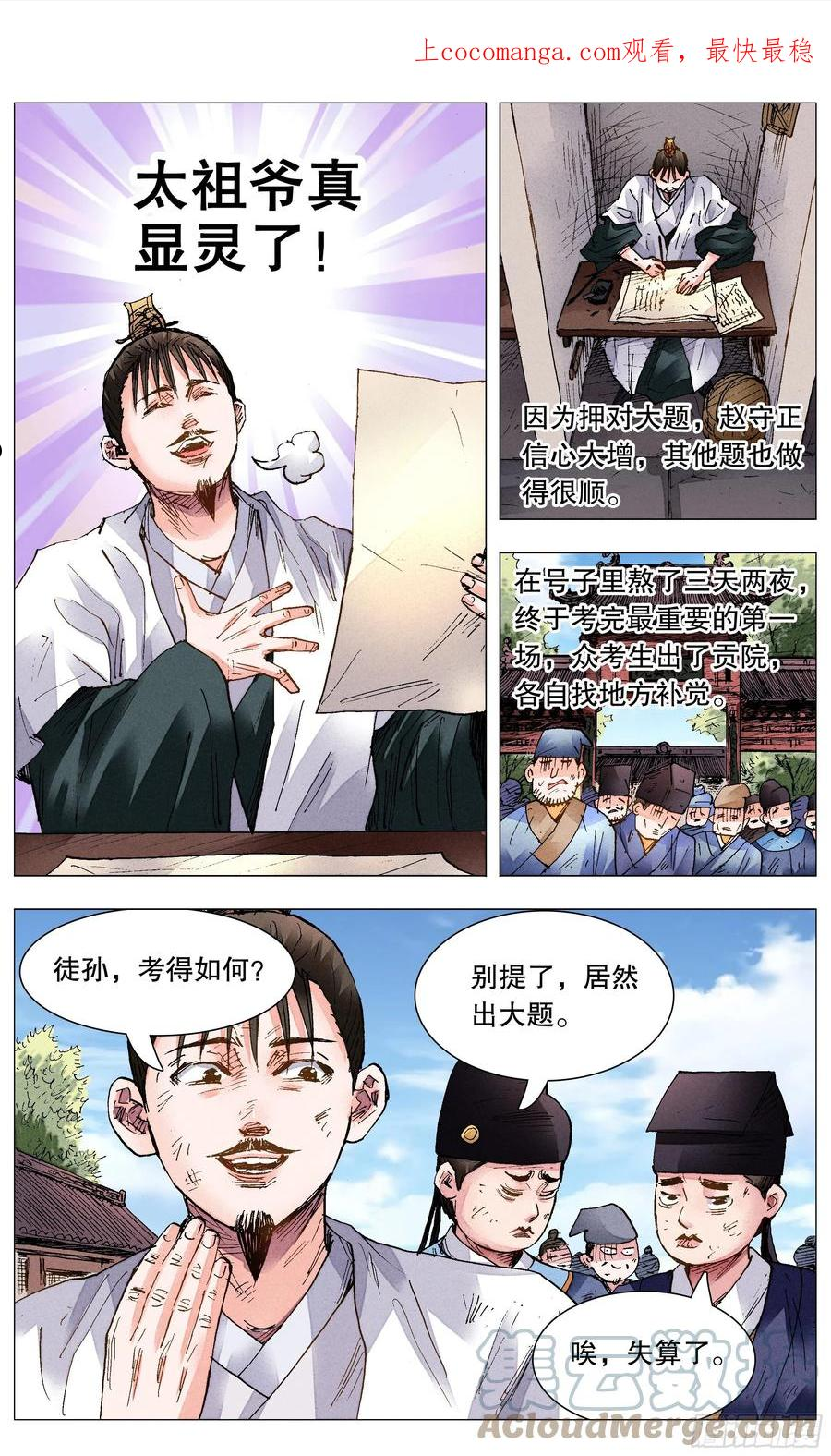 077 悲剧来得太突然0
