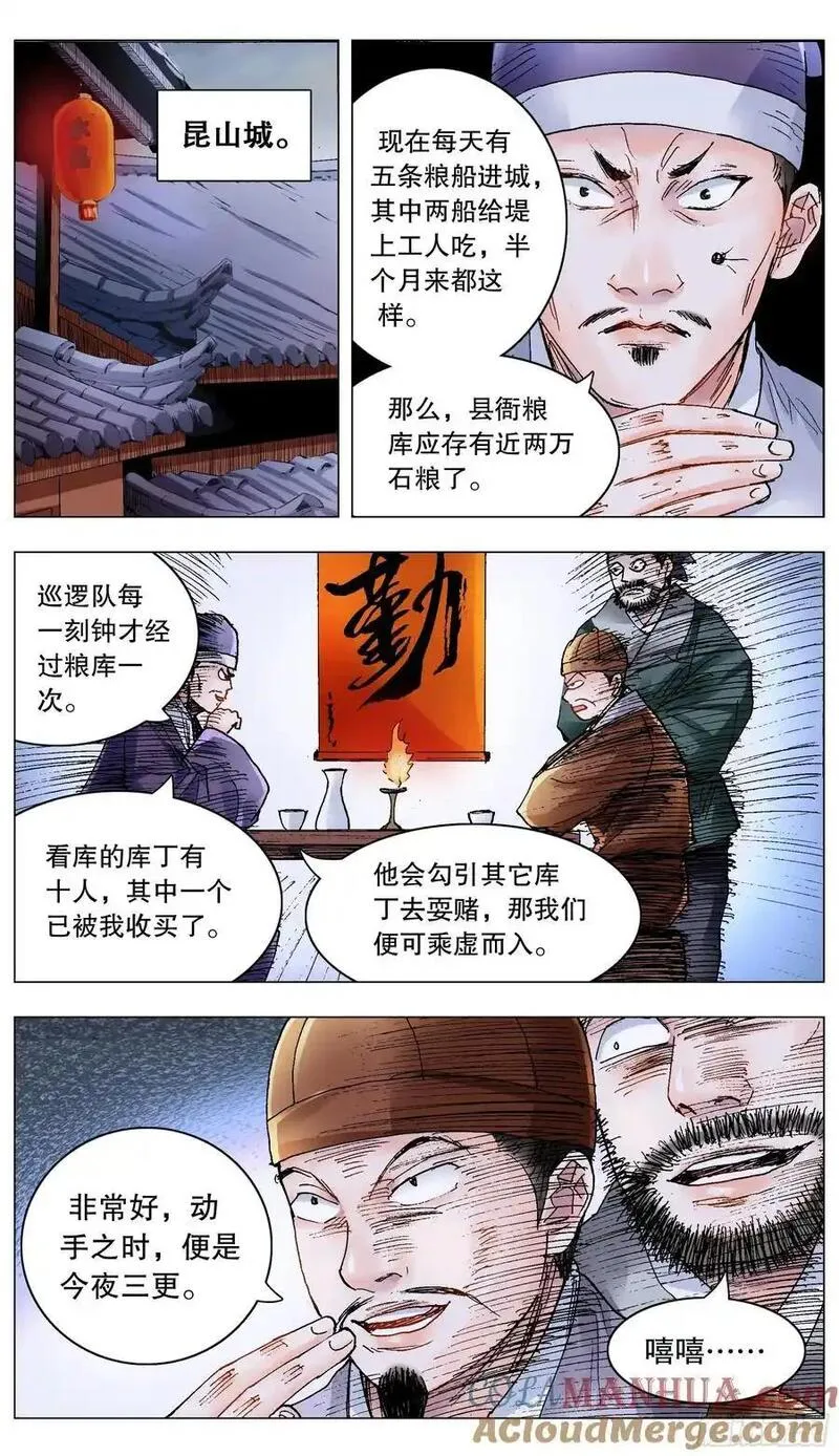 204 烈火鼠心1