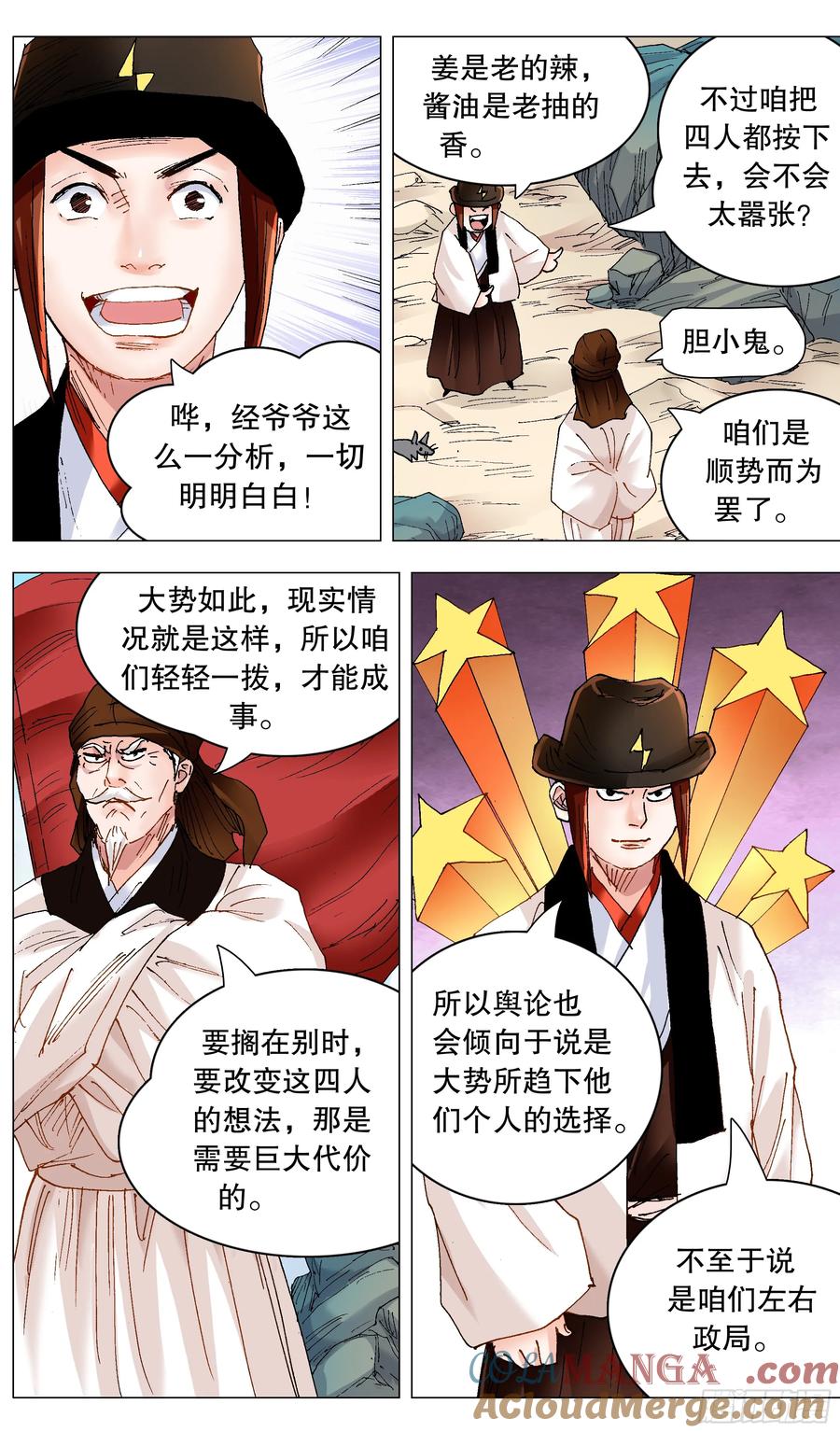 246 梦想之船2