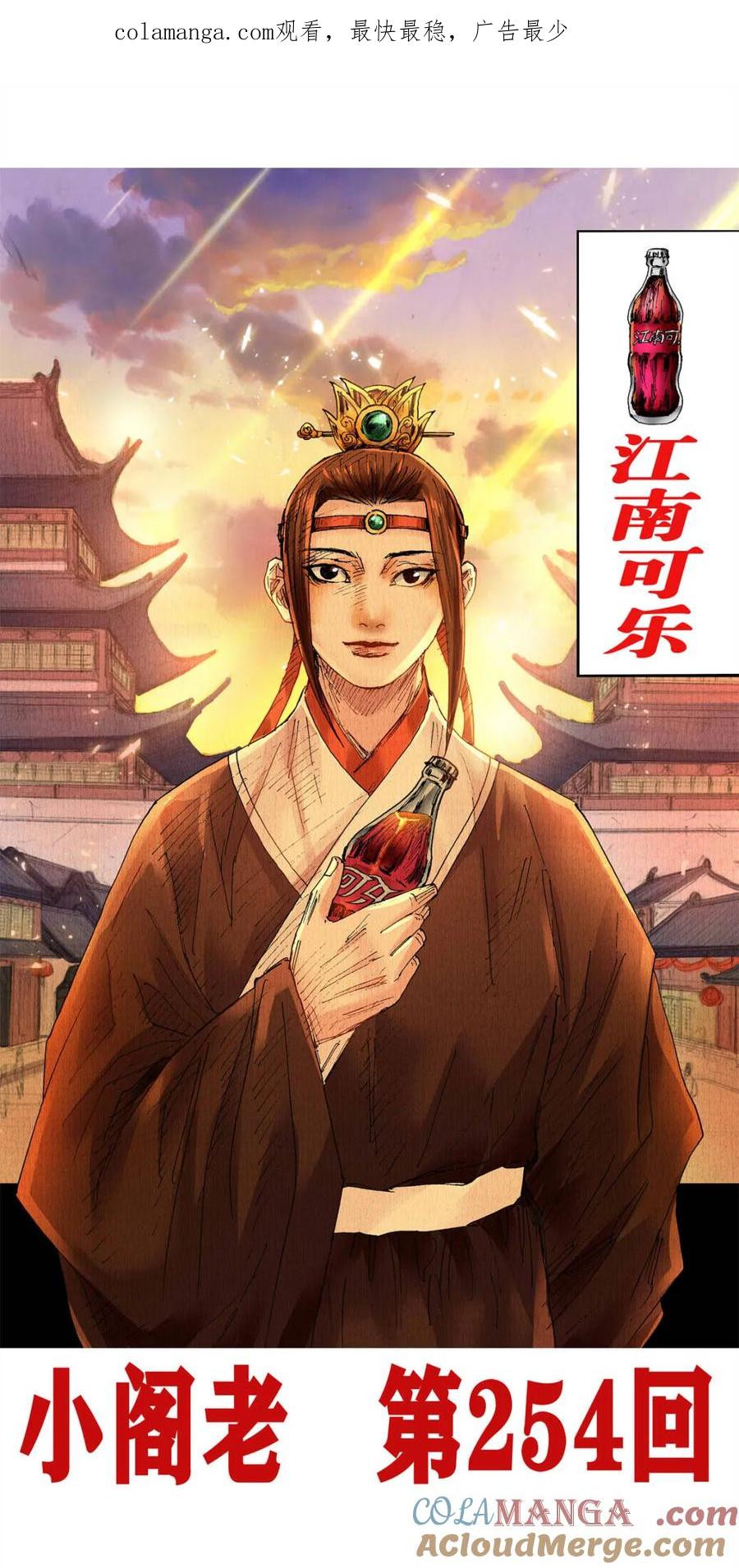 第254话 254 海青天好嗨0
