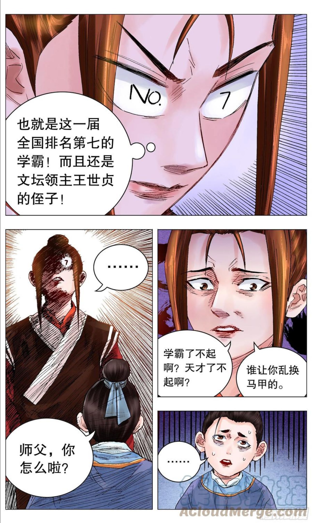 057 请盲目崇拜我1