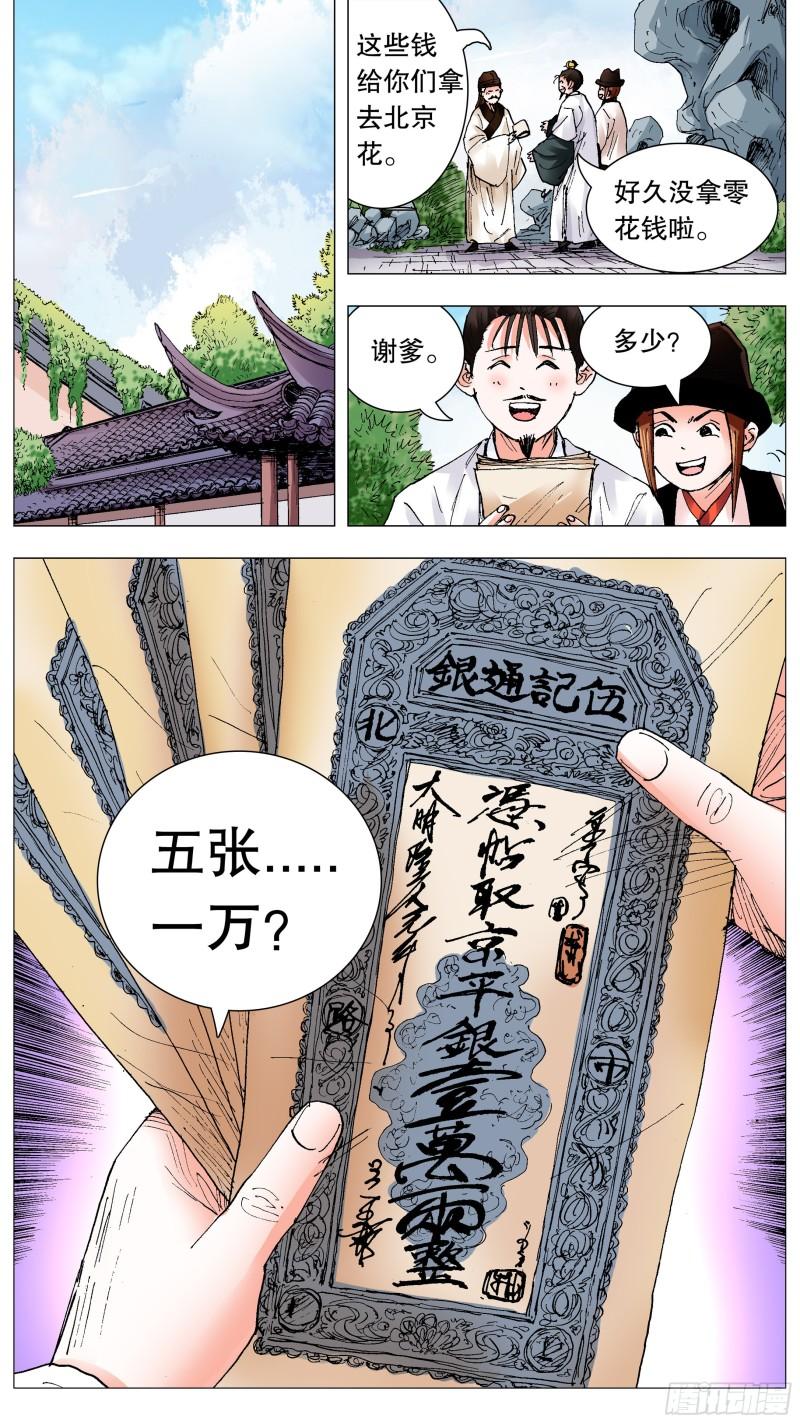 094 我要北漂0