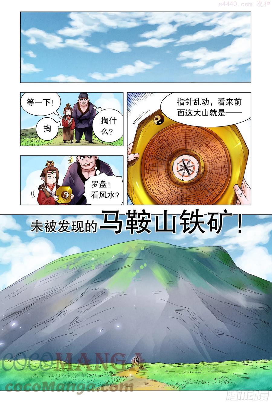 046 龙争虎斗3