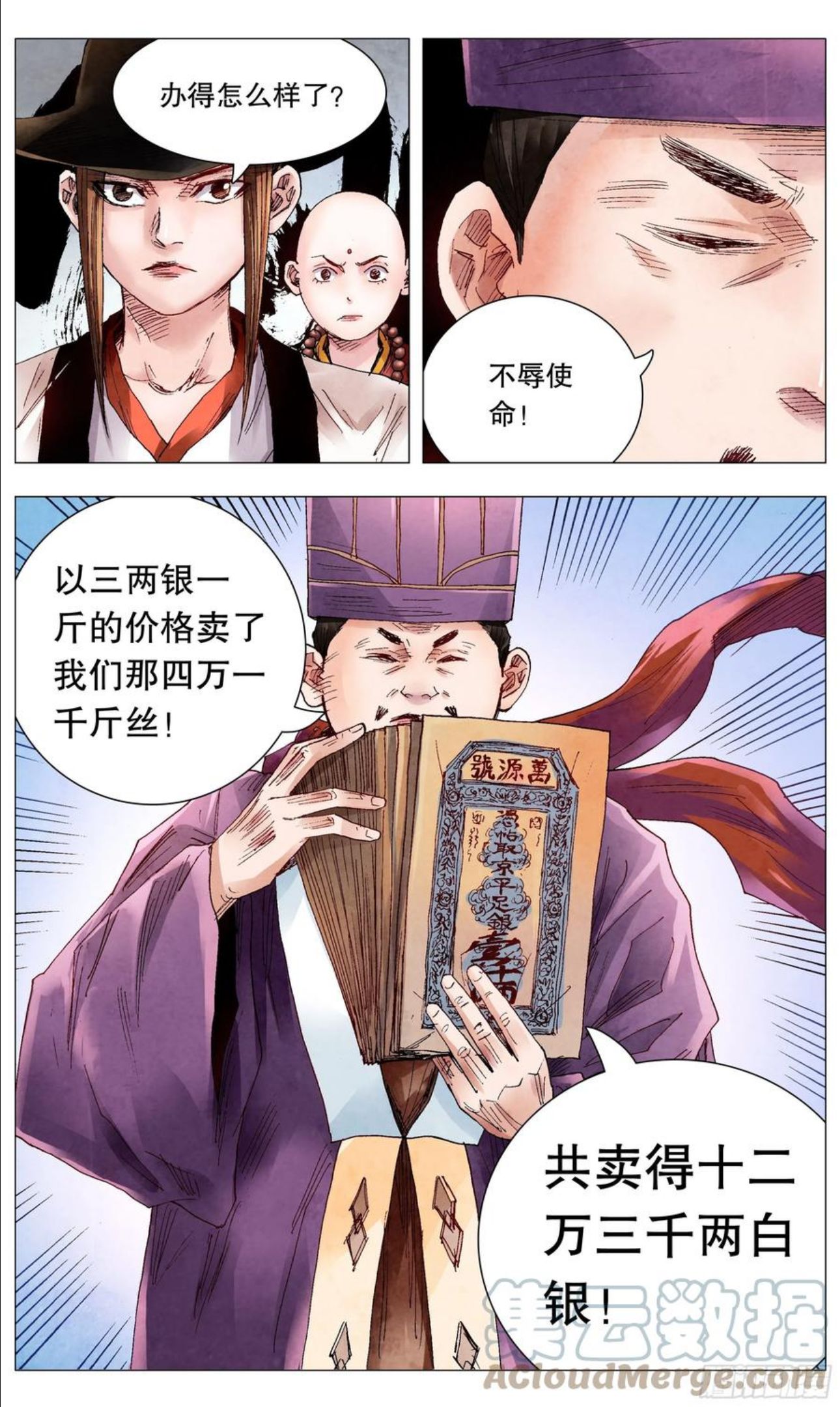 065 跟对人少奋斗30年2