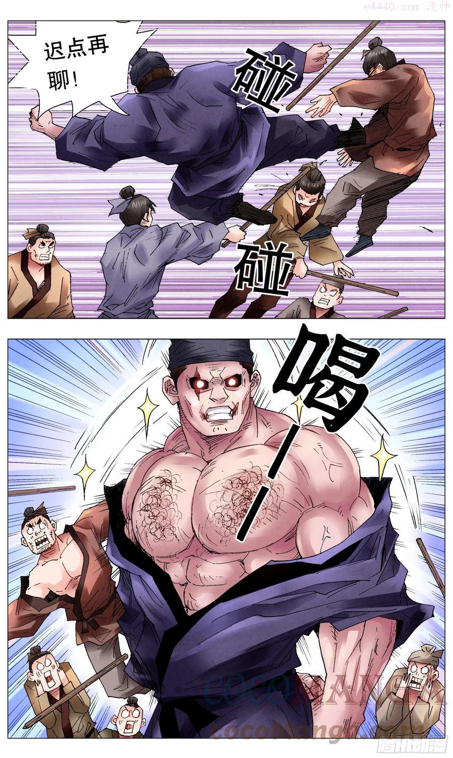 047 行侠于江湖0