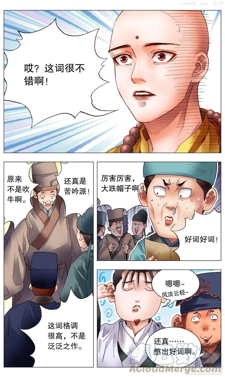 036 施主诗主啊3