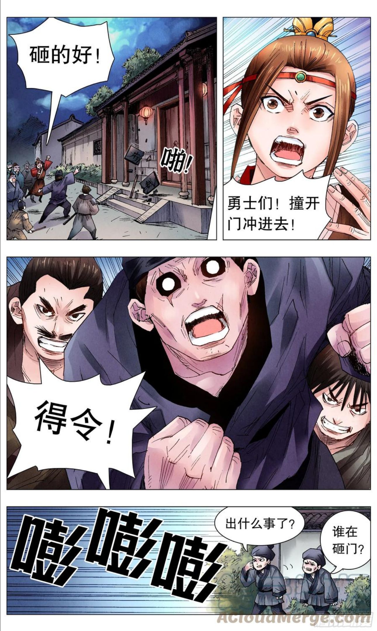 059 雄赳赳气昂昂4