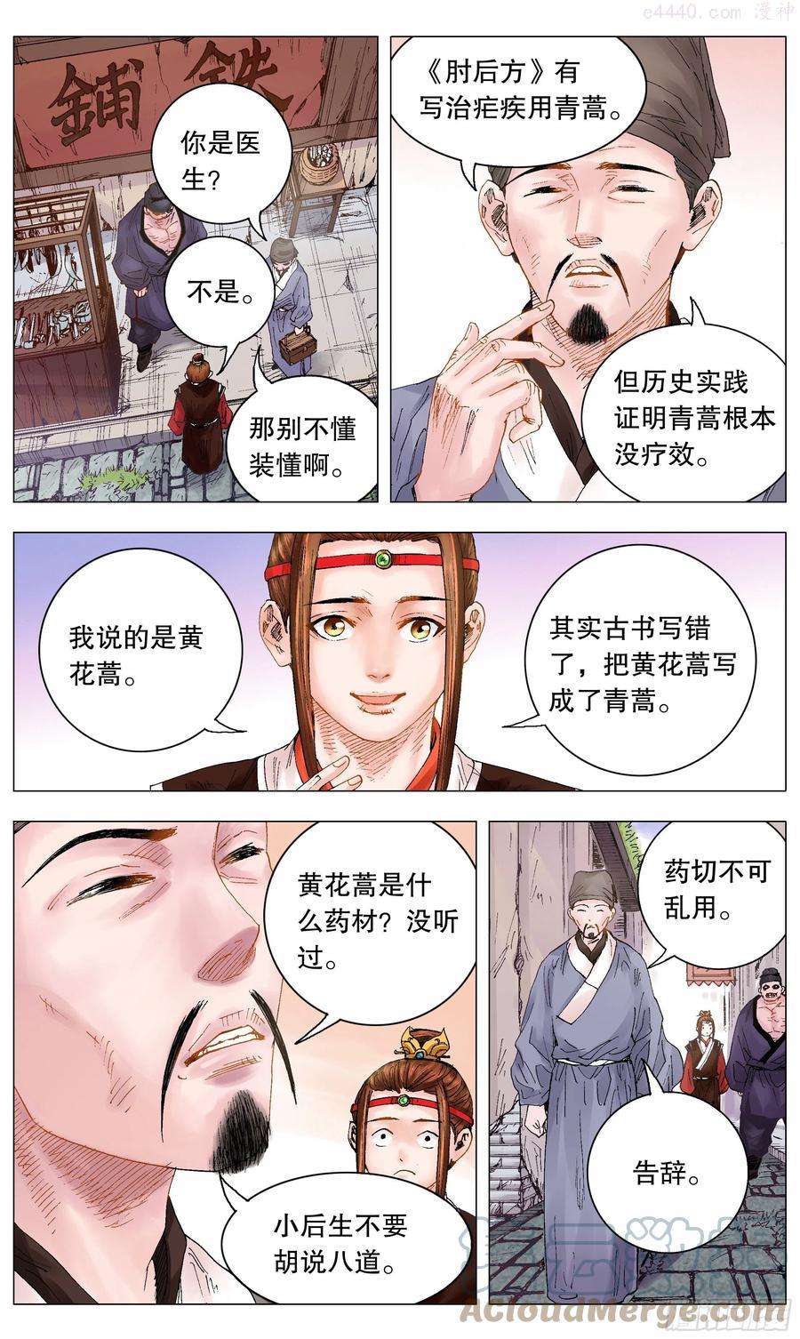 010 一次性神医1