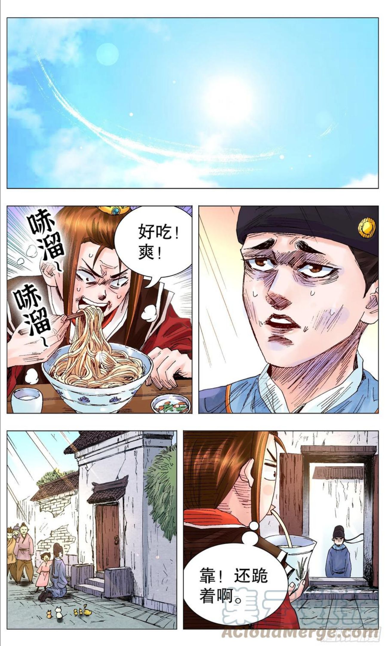 056 不后退但下跪4