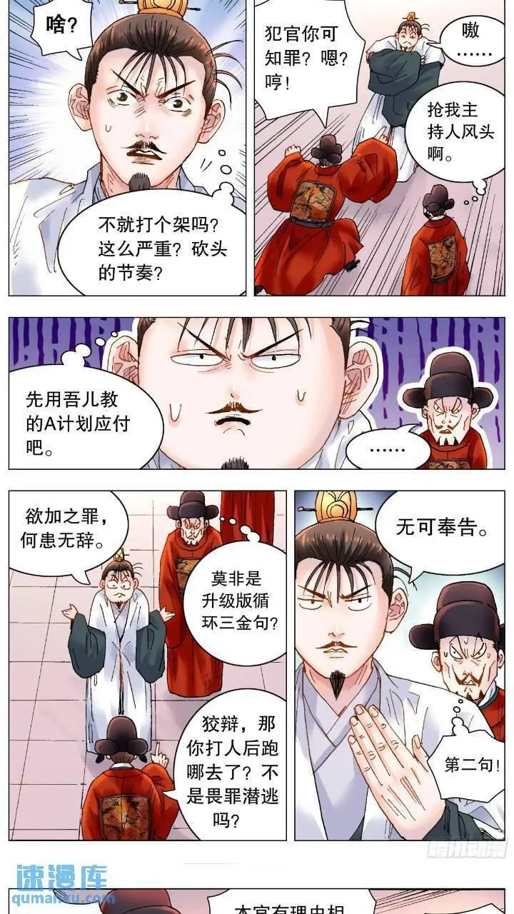 181 如果眼神可以杀人2