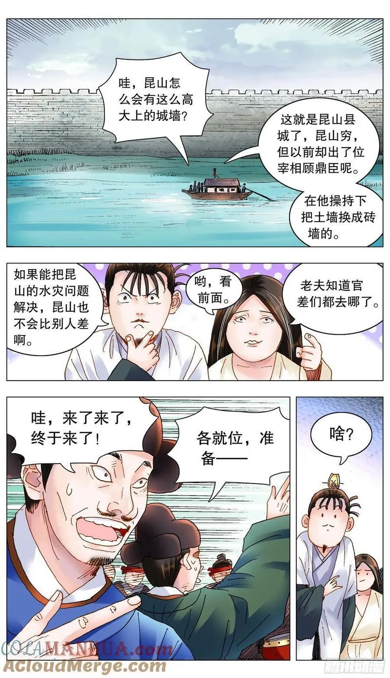 190 你别挨骂了4
