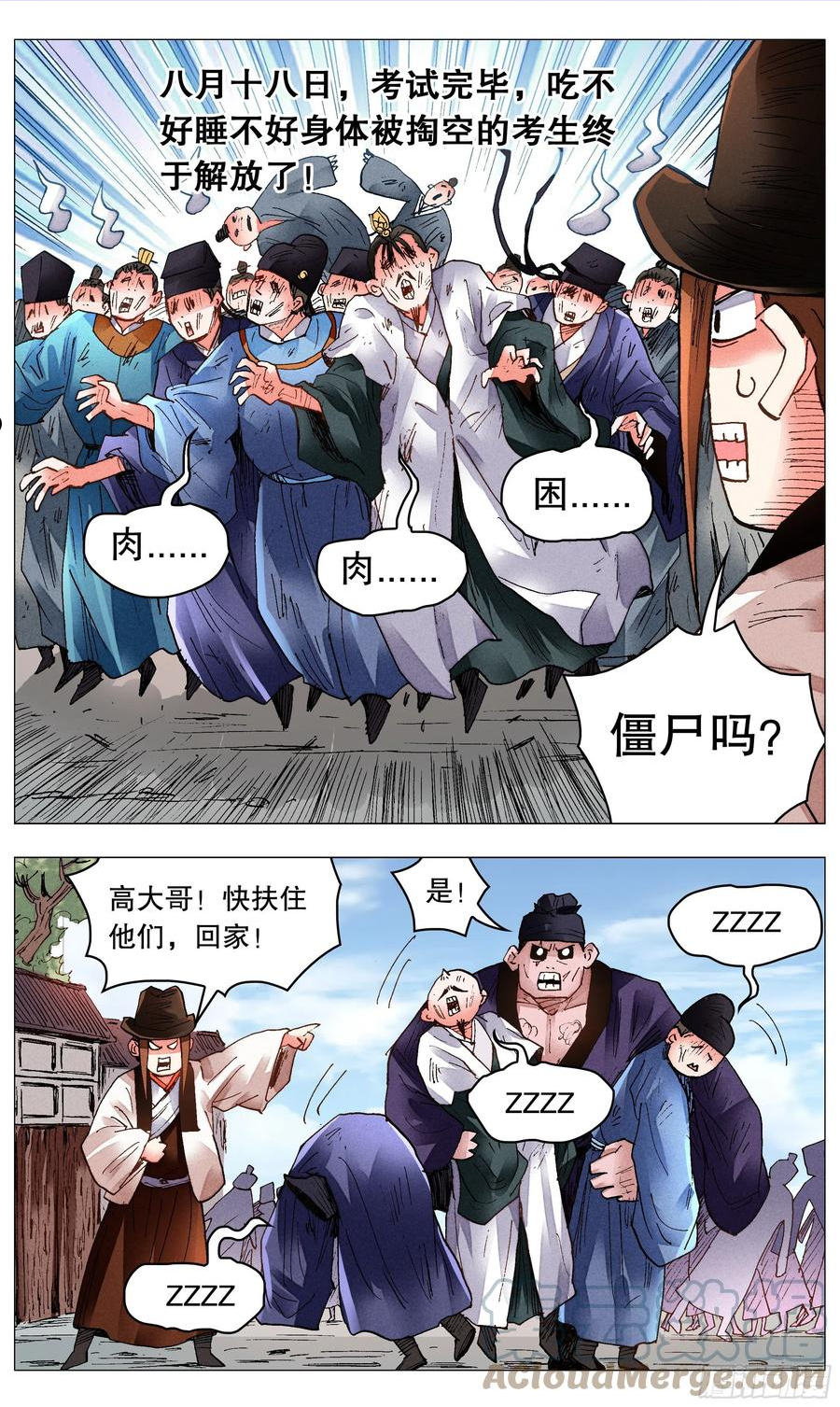 077 悲剧来得太突然3
