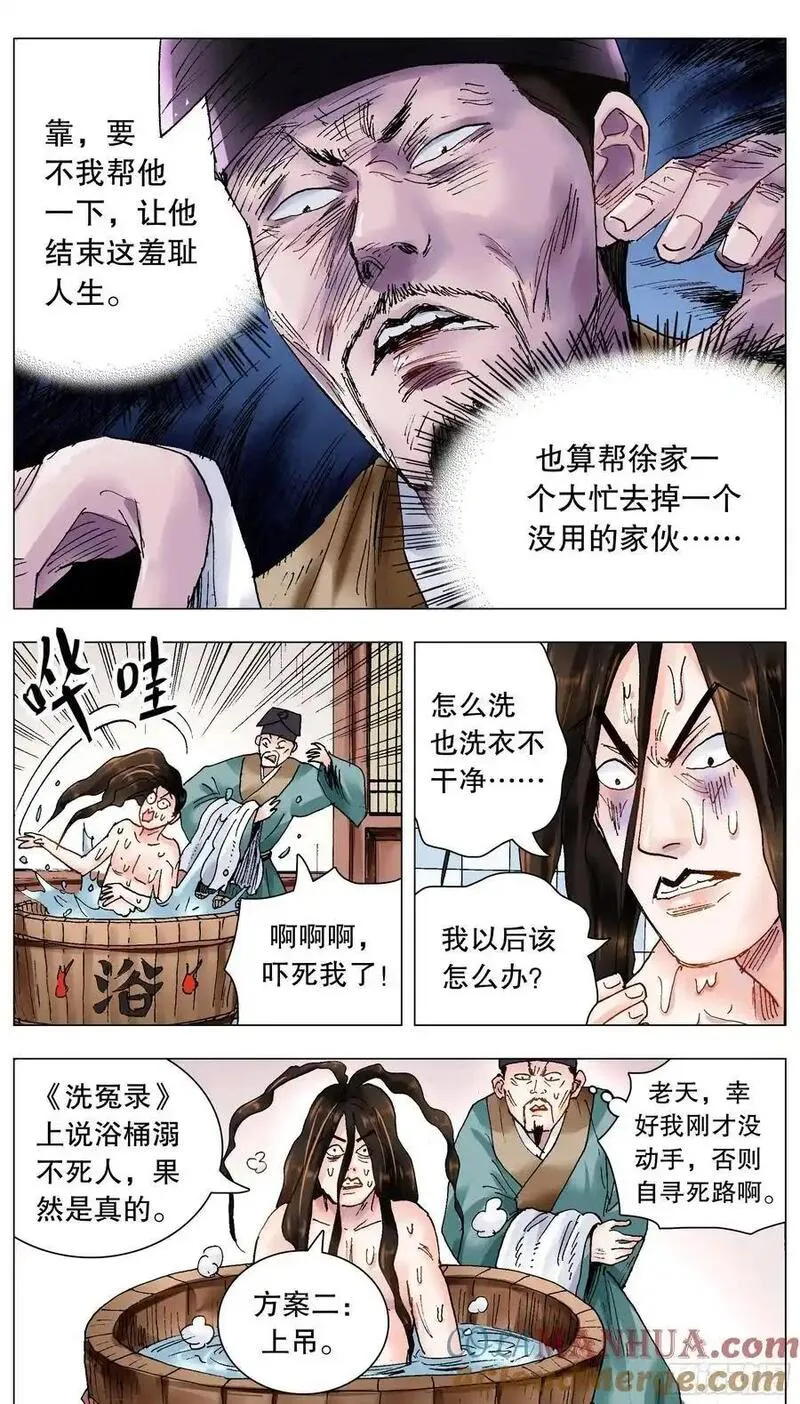 209 重口味患者2
