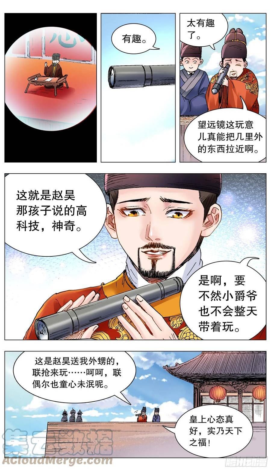 135 语不惊人死不休4