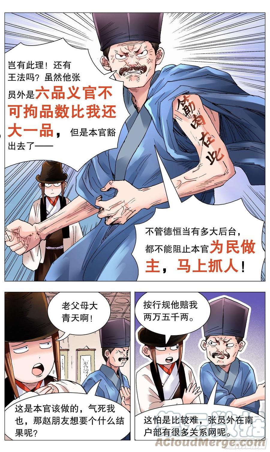 084 公子复仇记1